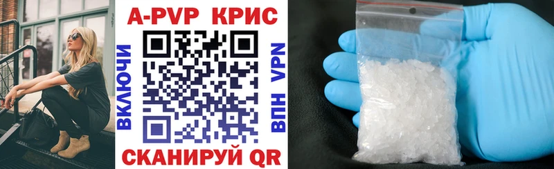 Alfa_PVP кристаллы  Купить где  Бокситогорск 