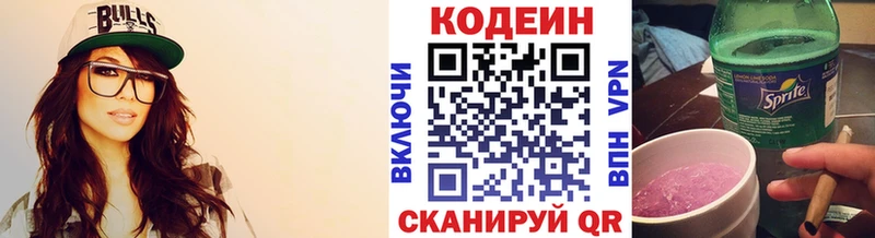 Codein Purple Drank  Купить  Бокситогорск 