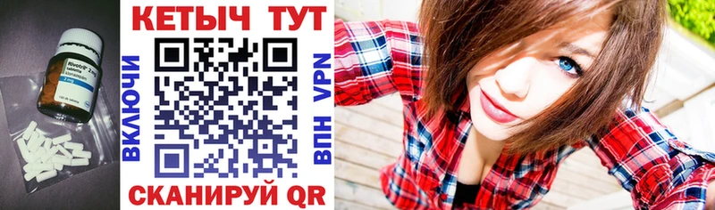 Купить где  Бокситогорск  КЕТАМИН VHQ 