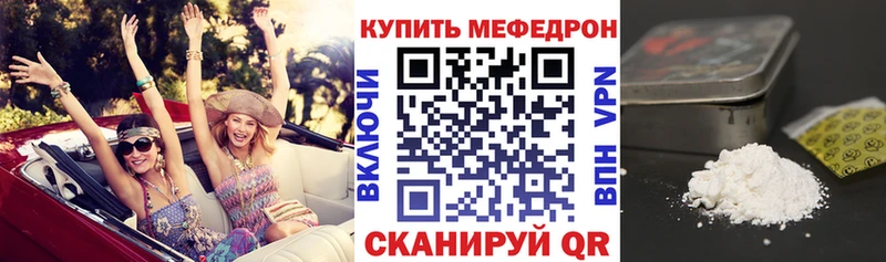 Купить где Бокситогорск Мефедрон мяу мяу