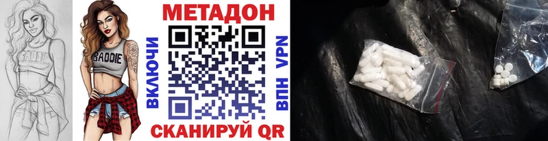 Купить  Бокситогорск  МЕТАДОН methadone 